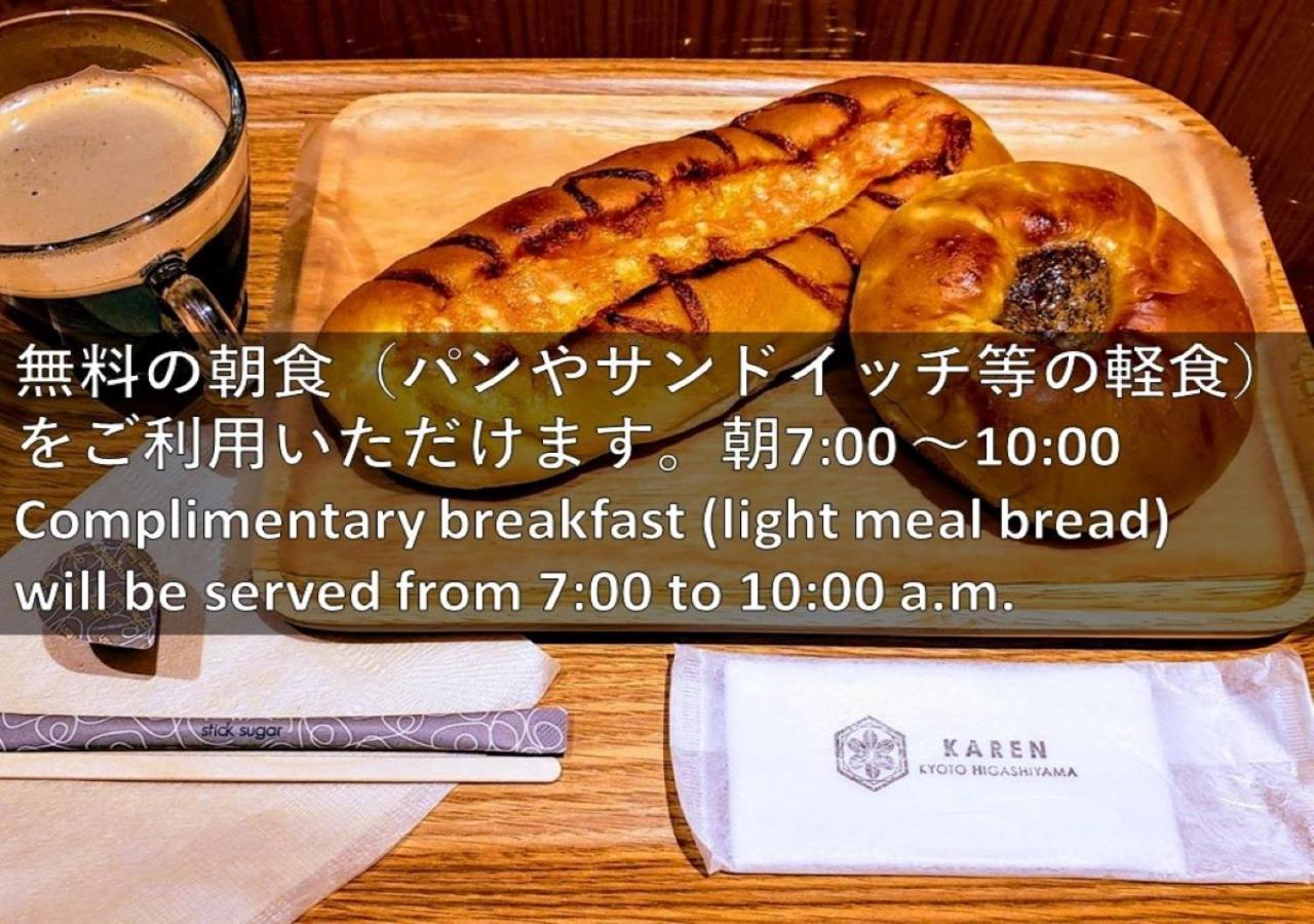 Hotel Karen Kyoto Higashiyama Extérieur photo