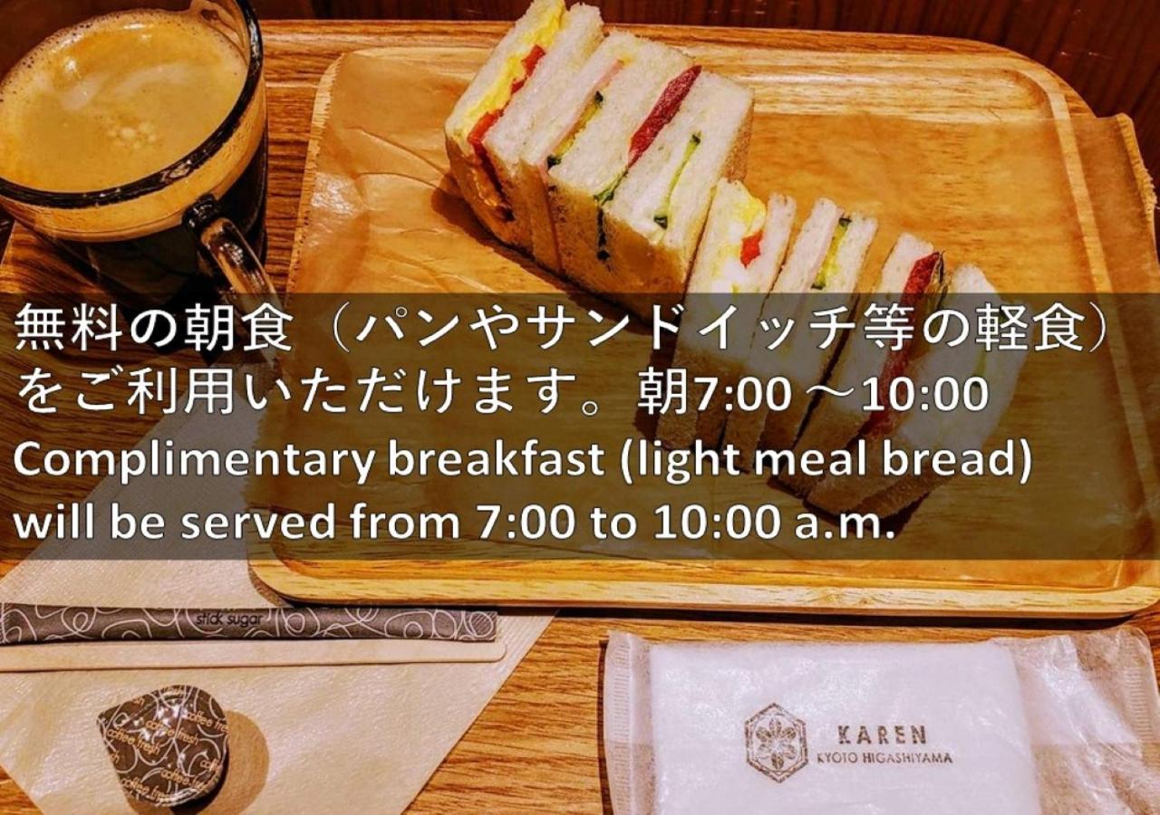 Hotel Karen Kyoto Higashiyama Extérieur photo